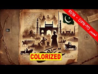 Tabeer (1976-77) | 03-56 | PTV Drama - پی ٹی وی ڈرامہ تعبیر