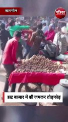 भगोरिया पर्व के बीच हुड़दंगियों का उत्पात