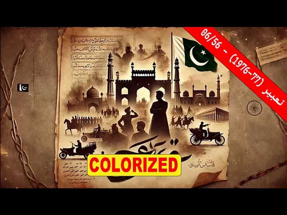 Tabeer (1976-77) | 06-56 | PTV Drama - پی ٹی وی ڈرامہ تعبیر