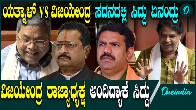 DK Shivakumar | R Ashok | Siddaramaiah ಕನ್ಫ್ಯೂಸ್ ಮಾಡೋದ್ರಲ್ಲಿ ಸಿದ್ದು EXPERT ಅಂದ್ರು ಅಶೋಕ್