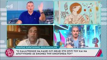 Σε απόγνωση ο Λιάγκας στο Πρωινό: «Κόφτε τον, κόφτε τον»