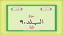 Surah 90 Chapter 90 Al Balad Quran with Urdu Hindi Translation