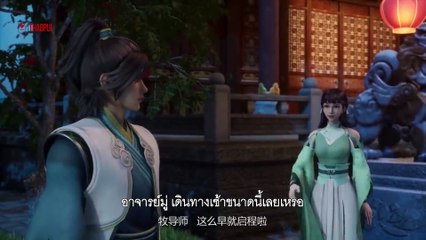 Supreme God Emperor (จักรพรรดิเทพสูงสุด) ตอนที่ 16 ซับไทย