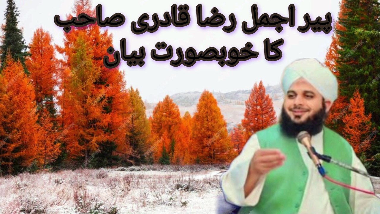 Beautiful Islamic Bayan | Beautiful Islamic Lecture