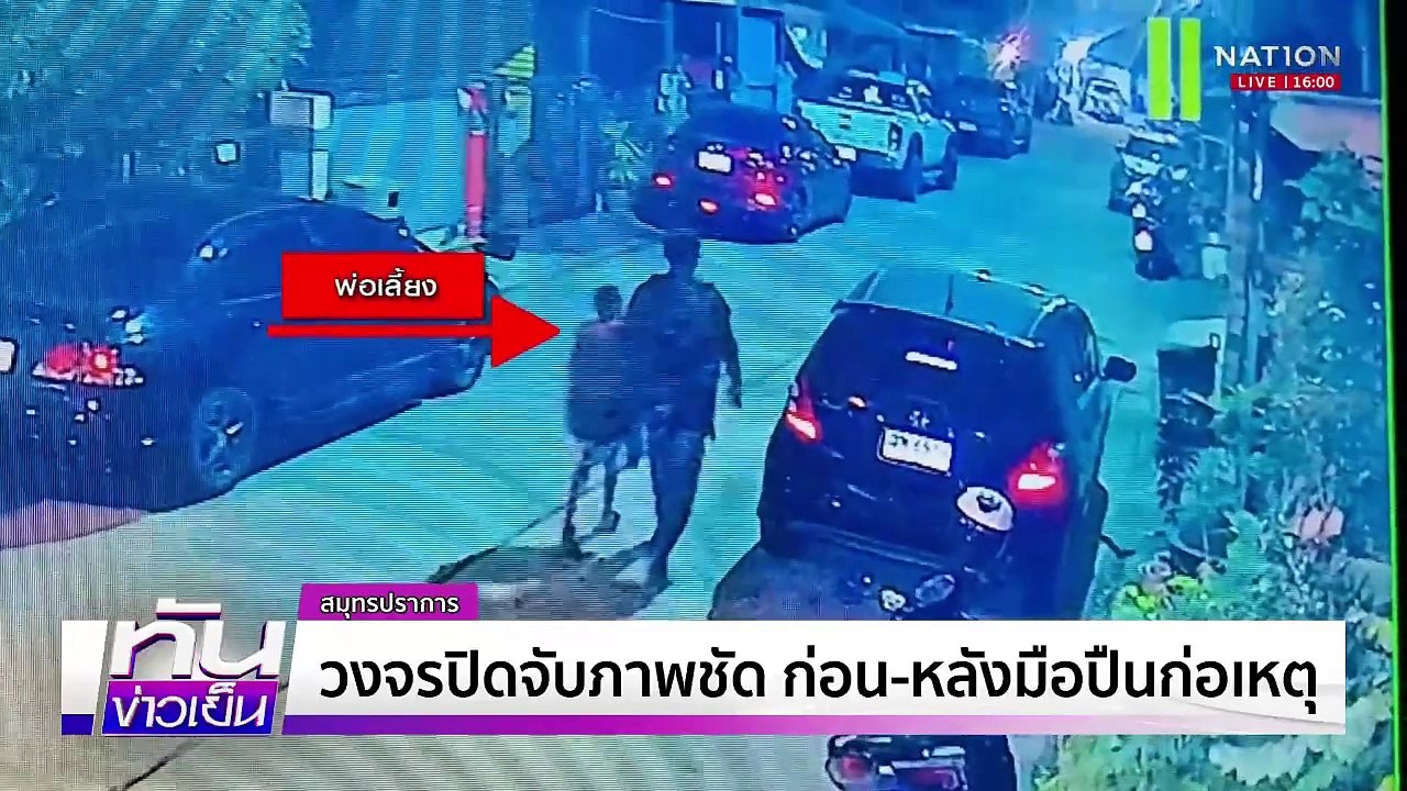 “วรวีร์” ชำแหละปัญหาสมาคมบอล "ยุคสมยศ" | เนชั่นทันข่าวเย็น | 13 มี.ค. 68 | PART 1