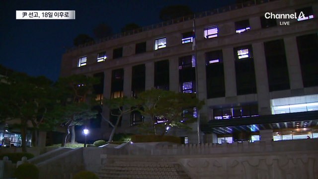 尹 탄핵심판 선고, 다음 주 화요일 이후로