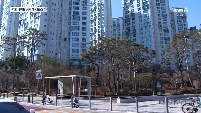 서울 아파트 공시가 7.86% 상승…보유세 ‘부담’
