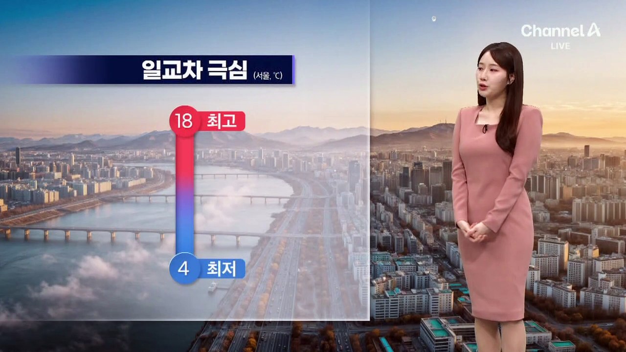 [날씨]내일 먼지·황사 걷혀…서울 낮 18도