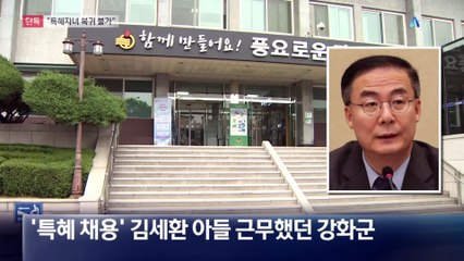 [단독]지방공무원 복귀 검토에 “그런 법 없다”