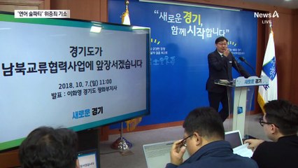 ‘연어·술 파티’ 이화영, 위증죄 추가 기소