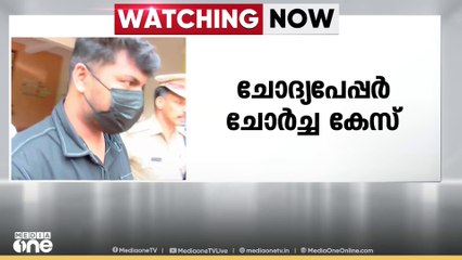 ചോദ്യപേപ്പർ ചോർച്ച;പ്രതികളുടെ ജാമ്യാപേക്ഷ പരിഗണിച്ചില്ല ഷുഹൈബും അബ്ദുൽ നാസറും തിരികെ ജയിലിൽ