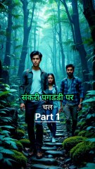 Horror story in hindi | Horror short story | Adventure in jungle | Mysterious horror story