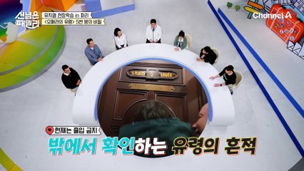 아직까지 미스터리로 남은 '오페라의 유령' 5번 방의 비밀♨ 특별한 5번 방의 비밀은?