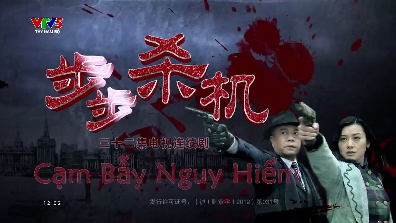 Cạm Bẫy Nguy Hiểm - 15