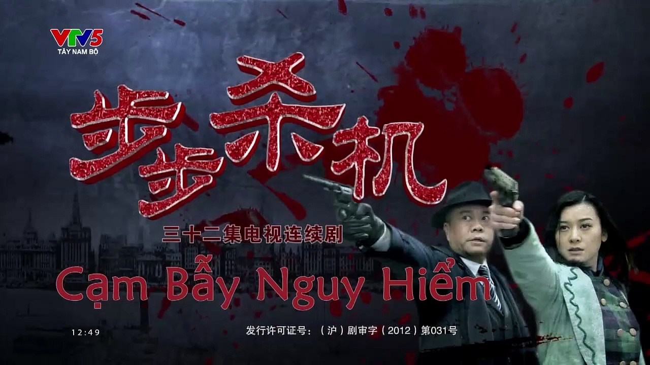 Cạm Bẫy Nguy Hiểm - 16