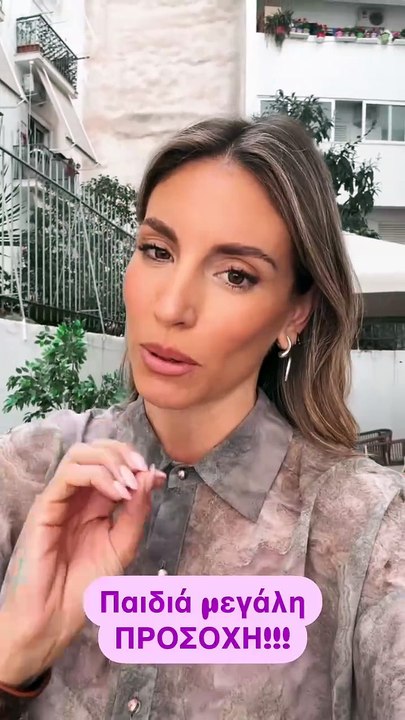 Η ανάρτηση της Αθηνάς Οικονομάκου στο Instagram