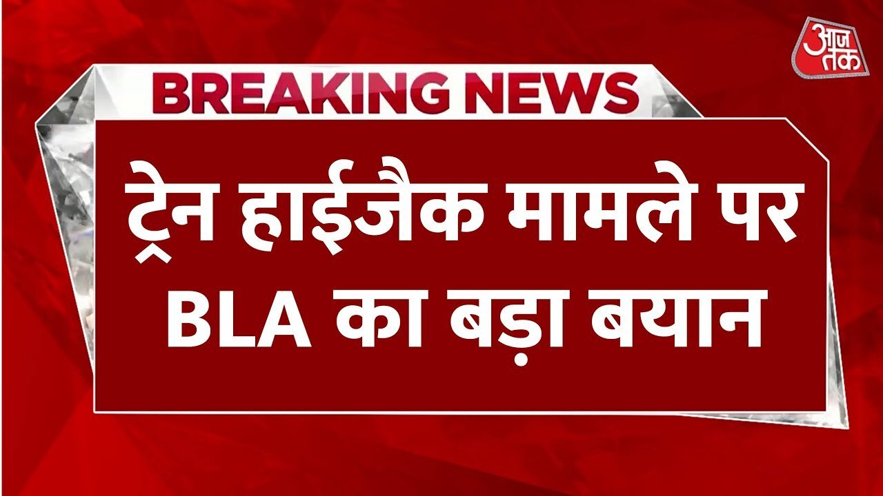 बलूच लिबरेशन आर्मी का दावा: पाक सेना के 50 जवान...