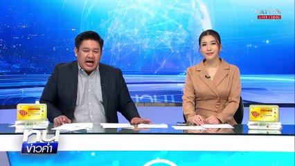 บีบหัวใจ! พบศพทารกถูกยัดกระเป๋าถ่วงน้ำ  | เนชั่นทันข่าวค่ำ | 13 มี.ค.68 | PART 1