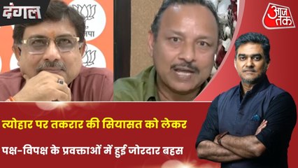 क्या '80-20' के फॉर्मूले पर होली-रमजान घमासान? साहिल जोशी के साथ देखें दंगल