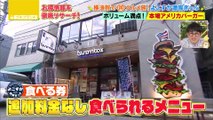 プチブランチ 2025年3月13日 オススメ観光スポット！横須賀満喫グルメ旅★