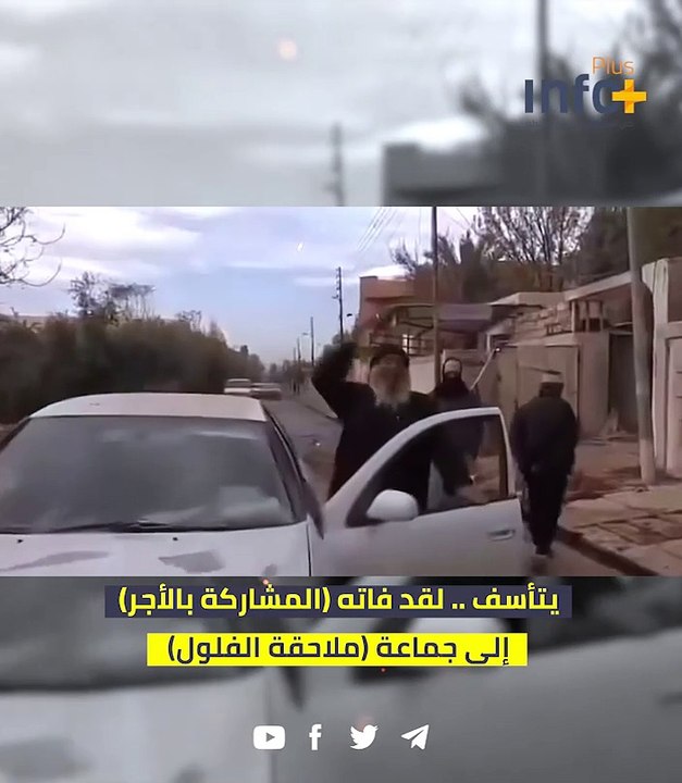 على حافة جهنم