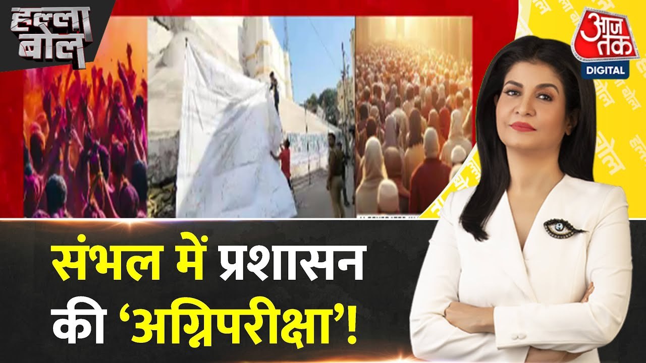 होली-रमजान पर सियासी घमासान: मस्जिदों पर तिरपाल...