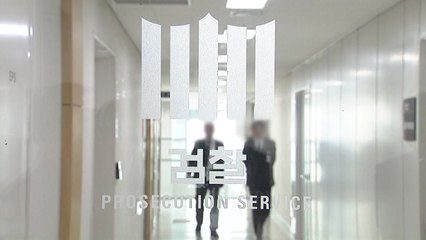 대검, 윤 대통령 구속취소 논란에 "입장 변함 없다" / YTN