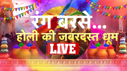 होली की मस्ती में सराबोर हुआ ब्रज, देखें रंगों और भक्ति का अनोखा संगम