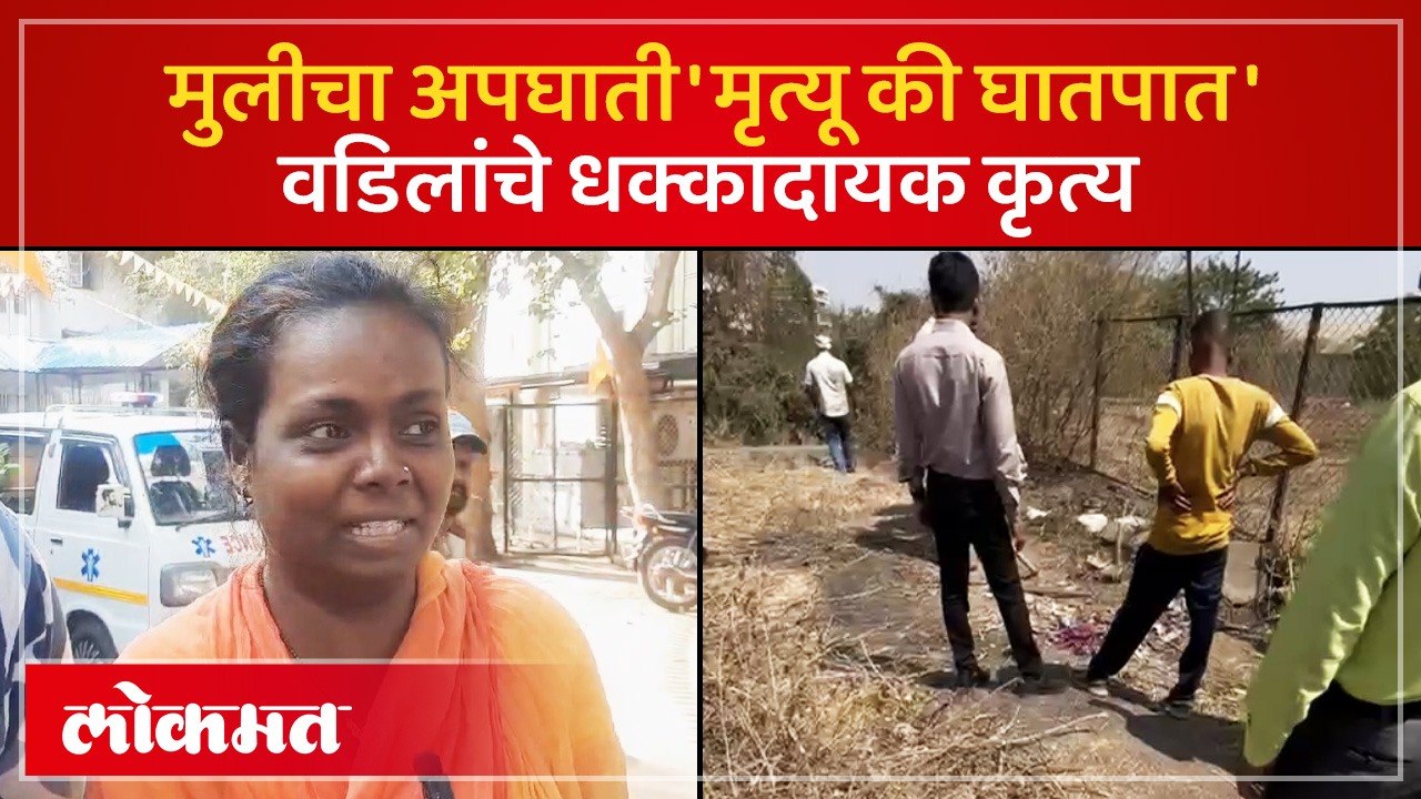 बायको माहेरी गेली मुलगी वारली बापाने मुलीला जमिनीत पुरलं काय घडलं पहा