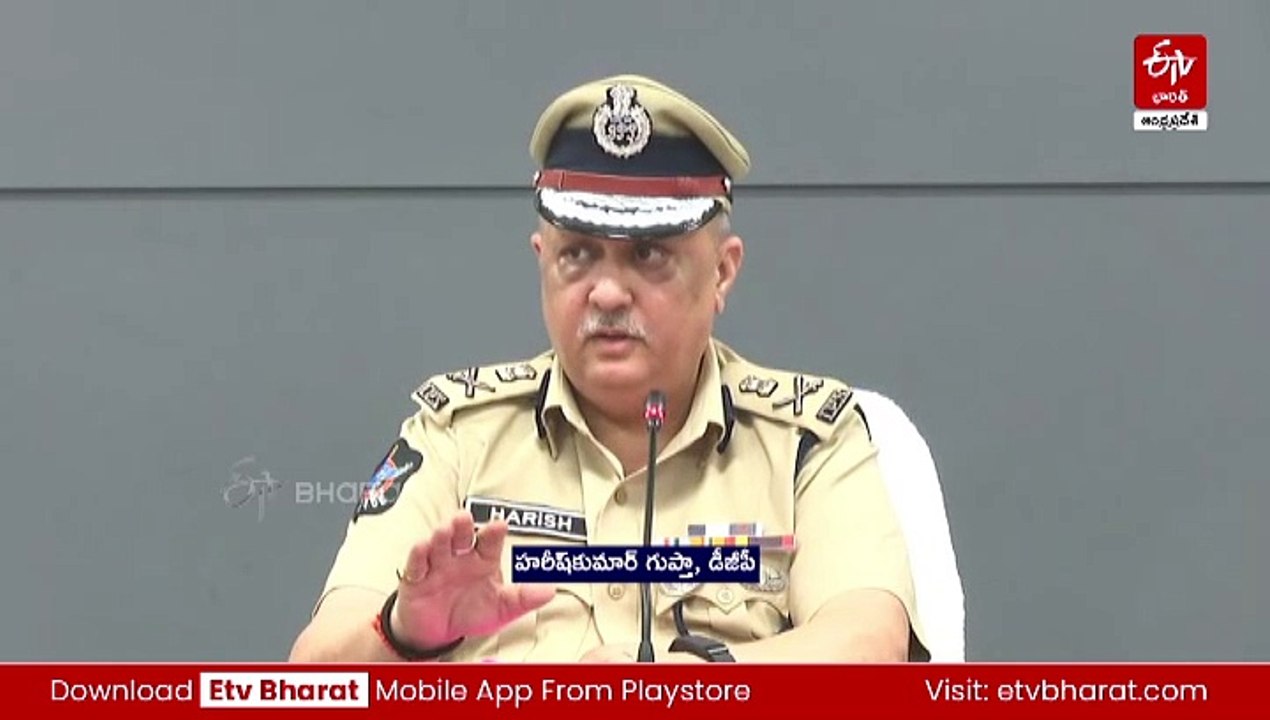 11 వేల ఎకరాల్లో గంజాయి సాగు నిర్వీర్యం చేశాం: DGP - video Dailymotion