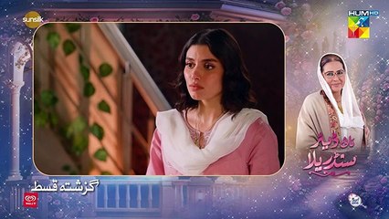 My Dear Cinderella - Ep 11 - 12 Mar 25 - [ Zara Peerzada & Khaqan S ] - Sunsilk, Walls & Surf Excel