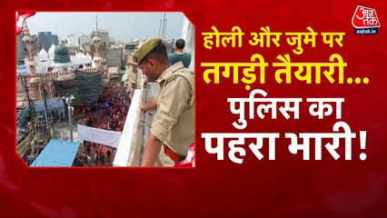 64 साल बाद एक साथ पड़े होली और रमजान, सीसीटीवी और एआई से बढ़ाई गई निगरानी