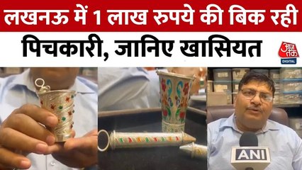 लखनऊ के होली बाजार में एक लाख की पिचकारी बनी आकर्षण का केंद्र, देखें