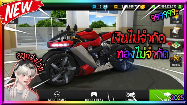 เเจกเกมโปร Traffic Racing Mod เงิน 999999+ 🤑 ใหม่ล่าสุด 2025 🌟