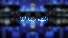 دعاء اليوم الثالث عشر من رمضان