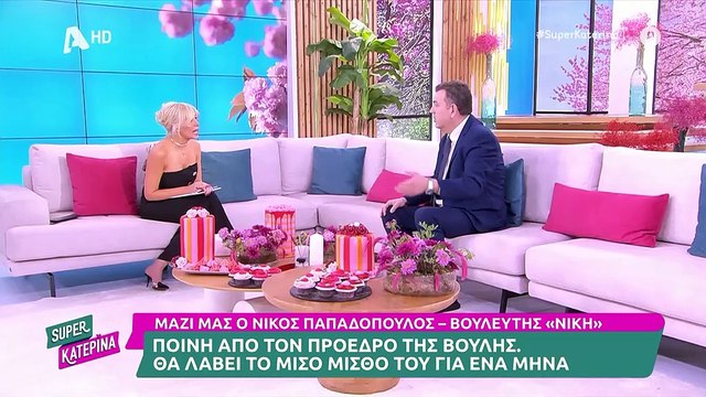 Κατερινα Καινουργιου - Χαος στον αερα με τον Νικο Παπαδοπουλο Δε