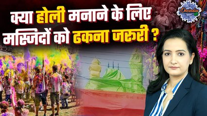 Sambhal Controversy : मस्जिदों पर पर्दा, पुलिस का फ्लैग मार्च, ऐसे मनेगी होली  |The Oneindia Show
