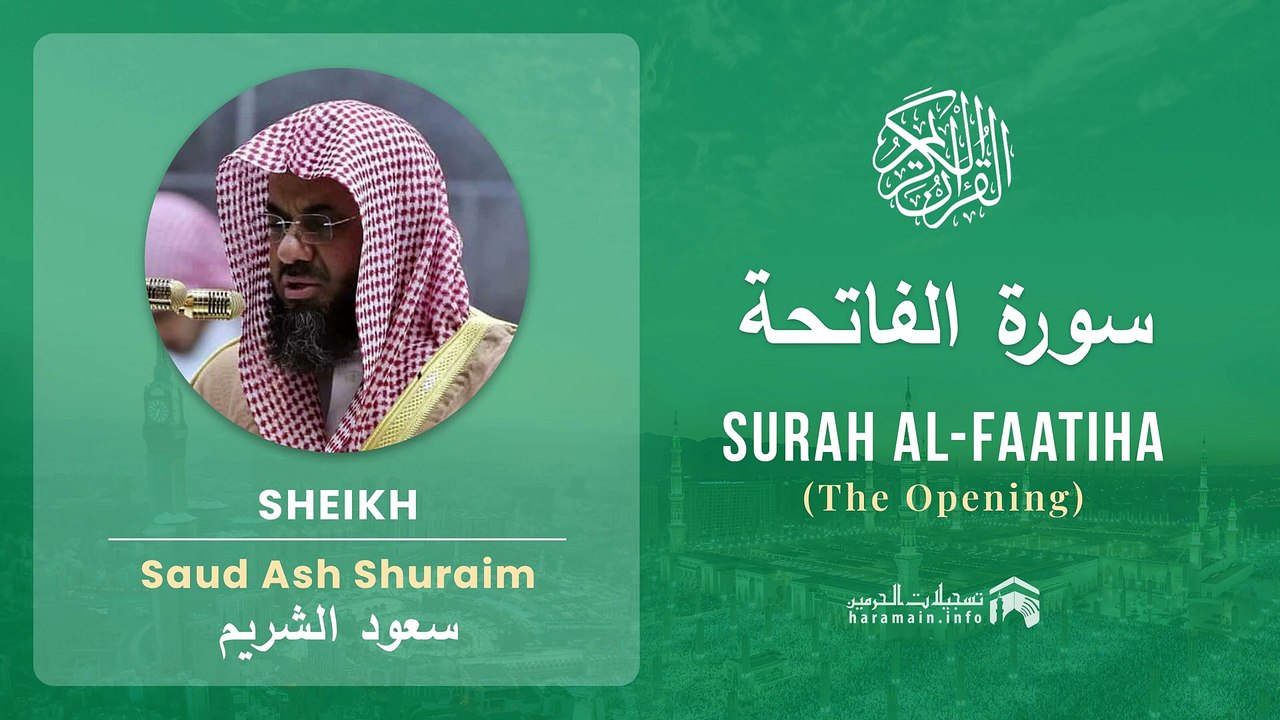 Surah_Al_Faatiha_سورة_الفاتحة___Sheikh_Saud_Ash_Shuraim_-_With_English_Translation