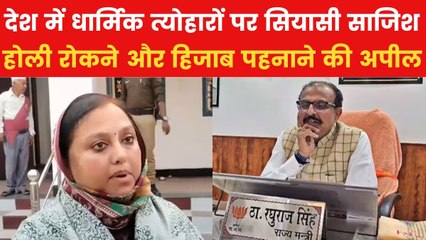 त्योहारों पर सियासी जंग, होली पर हिजाब और जुमा पर रोक की राजनीति