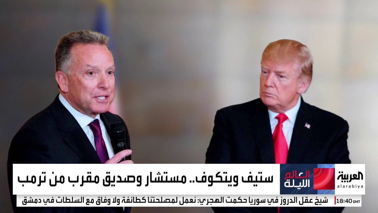 صديق لترمب يقود "سياسة الصفقات" من أوكرانيا إلى غزة