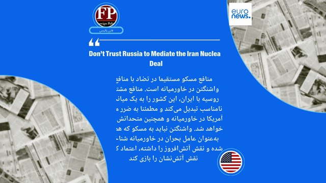 ایران زیر ذره‌بین رسانه‌ها؛ «چگونه حمایت ایران از روسیه می‌تواند کشور را از هم بپاشاند؟»