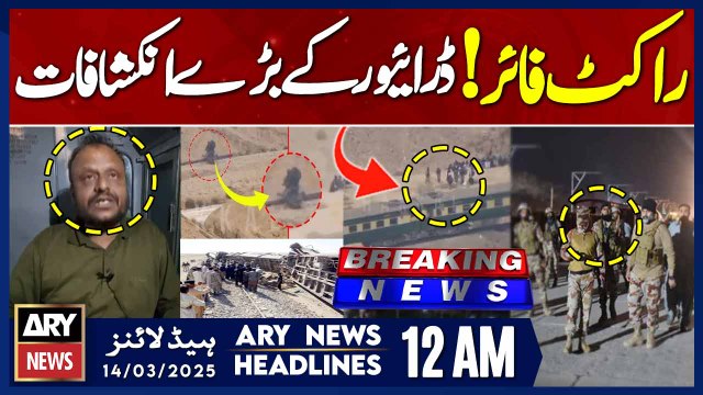 Jaffar Express Incident - Big Revelations | ARY News 12 AM Prime Time Headlines | 14th Mar 2025