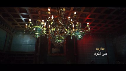 Fetna Episode 13 in Stunning FHD – Watch Now on Cimatn.com 🎬