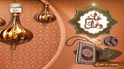 Ilim o Amal - Episode 12 | Naimat e Iftar | 13 March 2025 - Shan e Ramzan | ARY Qtv