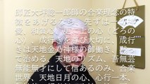 御霊様にはこの世に働く力は無い全ては神様のトリック等 (2025-03-13)