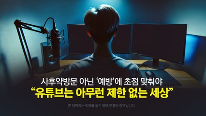 “故김새론, 유튜브로 고통” ‘연예 유튜버 제재' 국민청원 4만명 넘어 [앵커리포트] / YTN