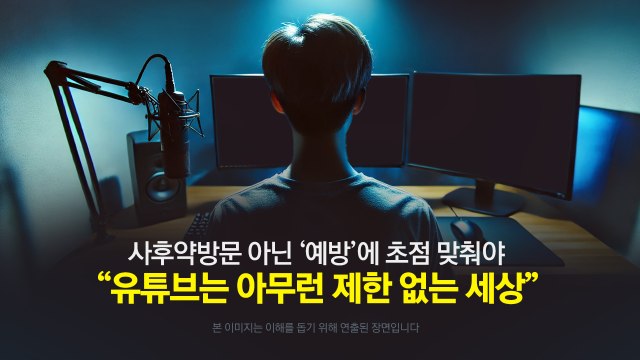 “故김새론, 유튜브로 고통” ‘연예 유튜버 제재' 국민청원 4만명 넘어 [앵커리포트] / YTN