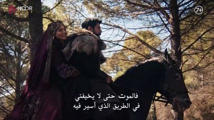 مسلسل المؤسس عثمان الموسم السادس _ الإعلان الرسمي الأول للحلقة 185(1080
