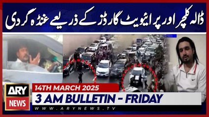 Dala culture and hooliganism by private guards in Lahore | ARY News 3 AM Bulletin | 14th March 2025