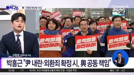 민주당 박홍근, ‘내란당 해산법’ 추진